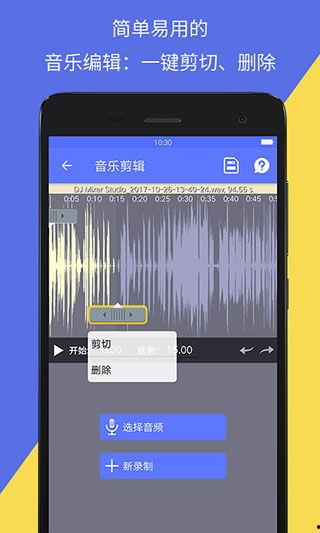 视频转音频软件app,视频变音频,轻松享受移动听音新体验