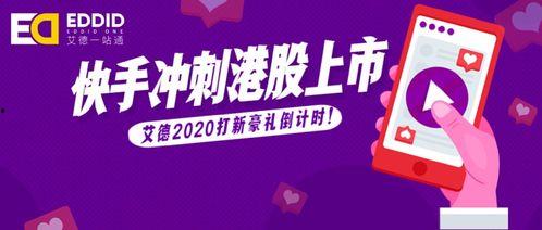 艾德视频