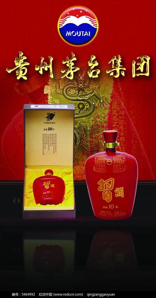 贵州茅台广告视频,品味传承,尽享酱香传奇