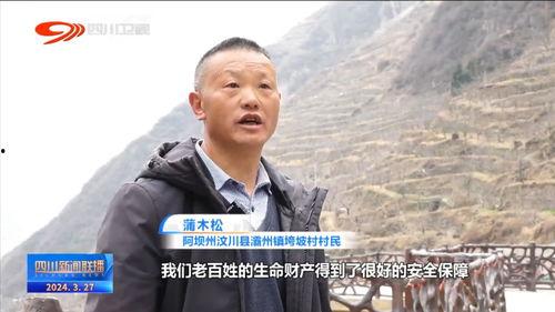 阿坝新闻联播视频